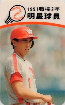 1991 CPBL All-Star Players #R05 Chao-Li Sun Front
