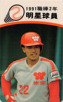 1991 CPBL All-Star Players #R08 Chin-Mou Chen Front