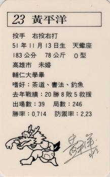 1991 CPBL All-Star Players #R09 Ping-Yang Huang Back