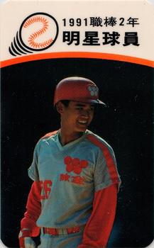 1991 CPBL All-Star Players #R10 An-Hsi Lee Front