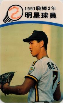 1991 CPBL All-Star Players #W03 Shih-Ming Huang Front