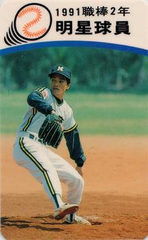 1991 CPBL All-Star Players #W13 Ming-Te Chen Front