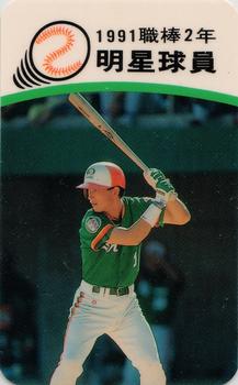 1991 CPBL All-Star Players #W14 Pai-Sheng Cheng Front