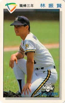 1992 CPBL #084 Chen-Hsien Lin Front