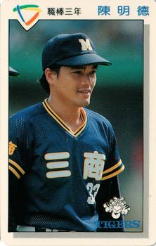 1992 CPBL #108 Ming-Te Chen Front