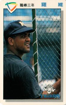 1992 CPBL #098 Gilberto Reyes Front