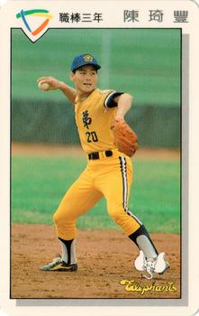 1992 CPBL #017 Chi-Feng Chen Front