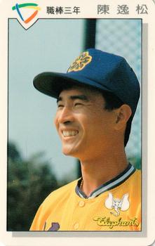 1992 CPBL #007 Yi-Sung Chen Front