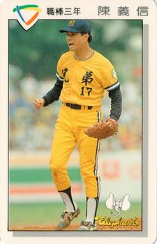 1992 CPBL #014 Yi-Hsin Chen Front
