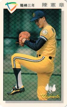1992 CPBL #008 Hsien-Chang Chen Front