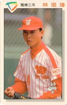 1992 CPBL #067 Kun-Wei Lin Front