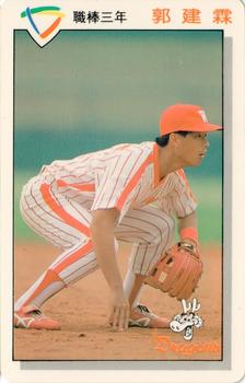 1992 CPBL #062 Chien-Lin Kuo Front