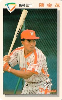 1992 CPBL #060 Chin-Mou Chen Front