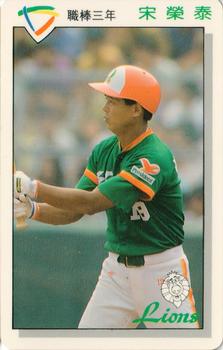 1992 CPBL #045 Jung-Tai Sung Front