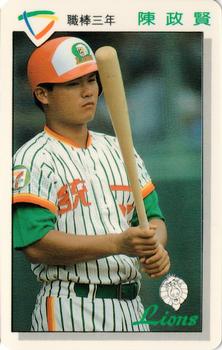 1992 CPBL #055 Cheng-Hsien Chen Front