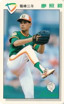 1992 CPBL #050 Chao-Jung Liao Front