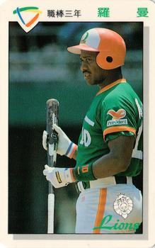 1992 CPBL #038 Miguel Roman Front