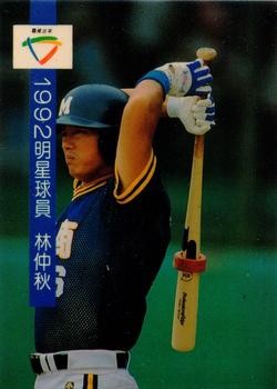 1992 CPBL All-Star Players #R01 Chung-Chiu Lin Front