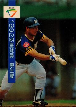 1992 CPBL All-Star Players #R05 Sheng-Feng Tsai Front