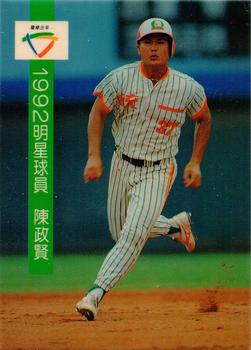 1992 CPBL All-Star Players #R22 Cheng-Hsien Chen Front
