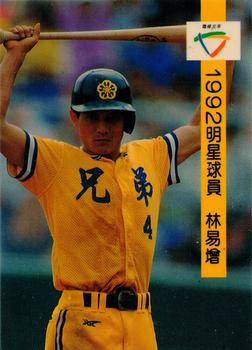 1992 CPBL All-Star Players #W02 I-Tseng Lin Front