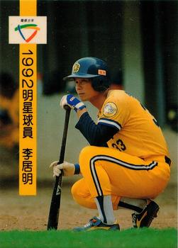 1992 CPBL All-Star Players #W12 Chu-Ming Lee Front