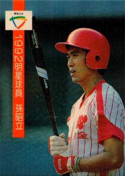 1992 CPBL All-Star Players #W17 Chao-Li Sun Front