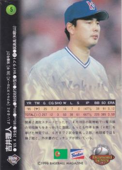 1996 BBM Diamond Heroes #5 Masato Yoshii Back