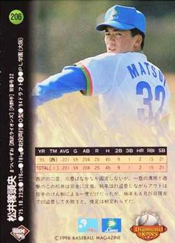 1996 BBM Diamond Heroes #206 Kazuo Matsui Back