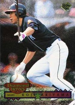 1996 BBM Diamond Heroes #252 Koji Akiyama Front