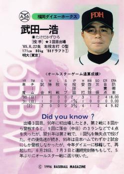 1996 BBM All-Star Game #A56 Kazuhiro Takeda Back