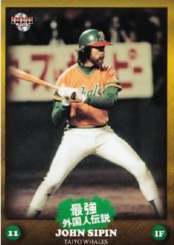 2013 BBM Legendary Foreigners #08 John Sipin Front