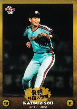 2013 BBM Legendary Foreigners #31 Katsuo Soh Front