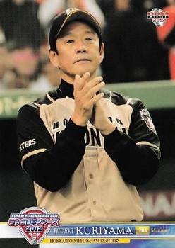 2012 BBM Nippon Series #33 Hideki Kuriyama Front