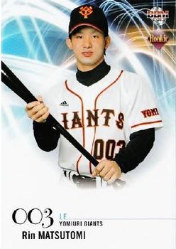 2013 BBM Rookie Edition #07 Rin Matsutomi Front