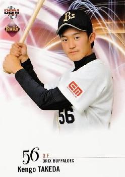 2013 BBM Rookie Edition #78 Kengo Takeda Front