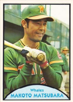 1979 TCMA Japanese Pro Baseball #5 Makoto Matsubara Front