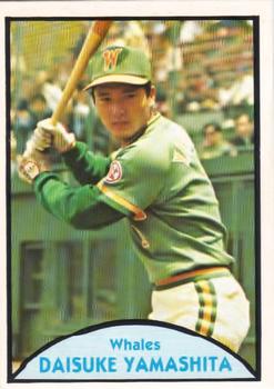 1979 TCMA Japanese Pro Baseball #7 Daisuke Yamashita Front