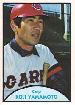1979 TCMA Japanese Pro Baseball #8 Koji Yamamoto Front