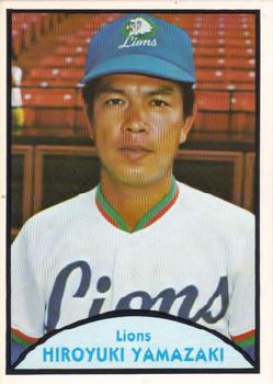 1979 TCMA Japanese Pro Baseball #16 Hiroyuki Yamazaki Front