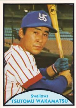 1979 TCMA Japanese Pro Baseball #20 Tsutomu Wakamatsu Front