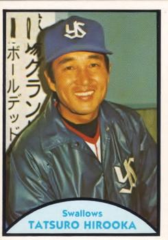 1979 TCMA Japanese Pro Baseball #25 Tatsuro Hirooka Front