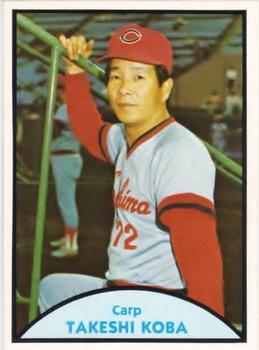 1979 TCMA Japanese Pro Baseball #33 Takeshi Koba Front