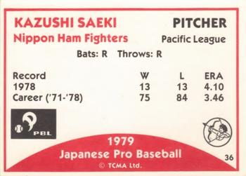 1979 TCMA Japanese Pro Baseball #36 Kazushi Saeki Back