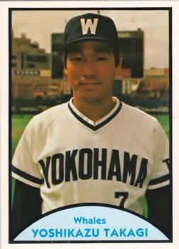 1979 TCMA Japanese Pro Baseball #56 Yoshikazu Takagi Front