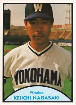 1979 TCMA Japanese Pro Baseball #57 Keiichi Nagasaki Front