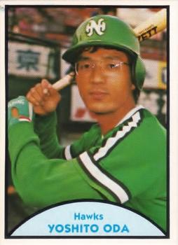 1979 TCMA Japanese Pro Baseball #66 Yoshito Oda Front