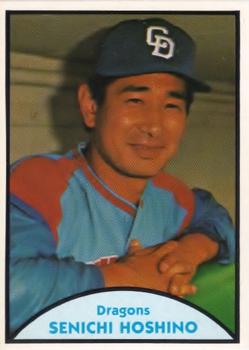 1979 TCMA Japanese Pro Baseball #72 Senichi Hoshino Front