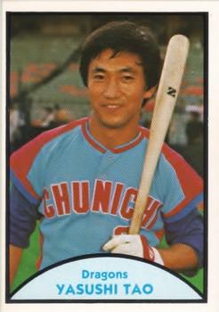 1979 TCMA Japanese Pro Baseball #76 Yasushi Tao Front