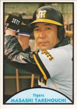 1979 TCMA Japanese Pro Baseball #82 Masashi Takenouchi Front